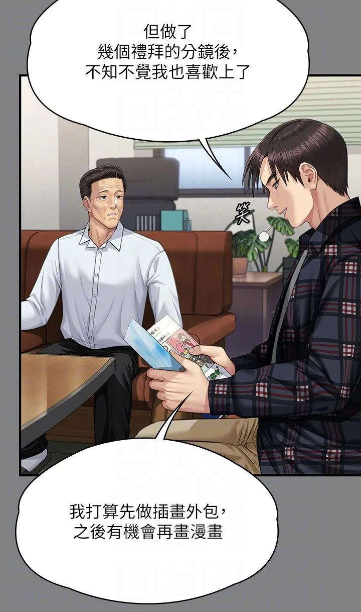 傀儡第342話-俊彪成為《傀儡》畫師的原因