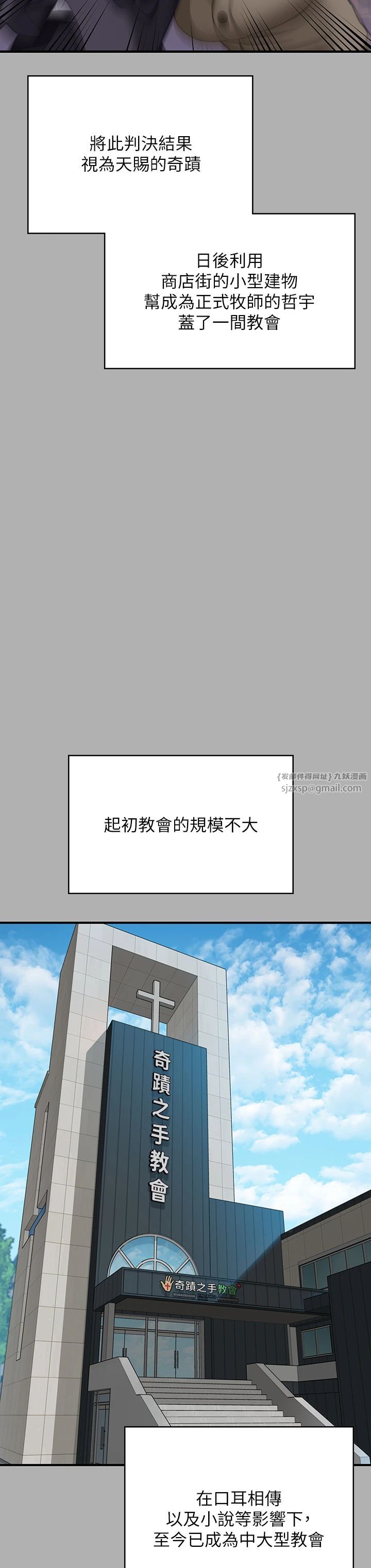 傀儡第342話-俊彪成為《傀儡》畫師的原因
