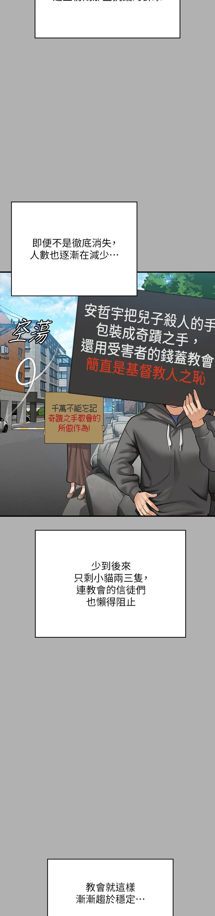 傀儡第342話-俊彪成為《傀儡》畫師的原因