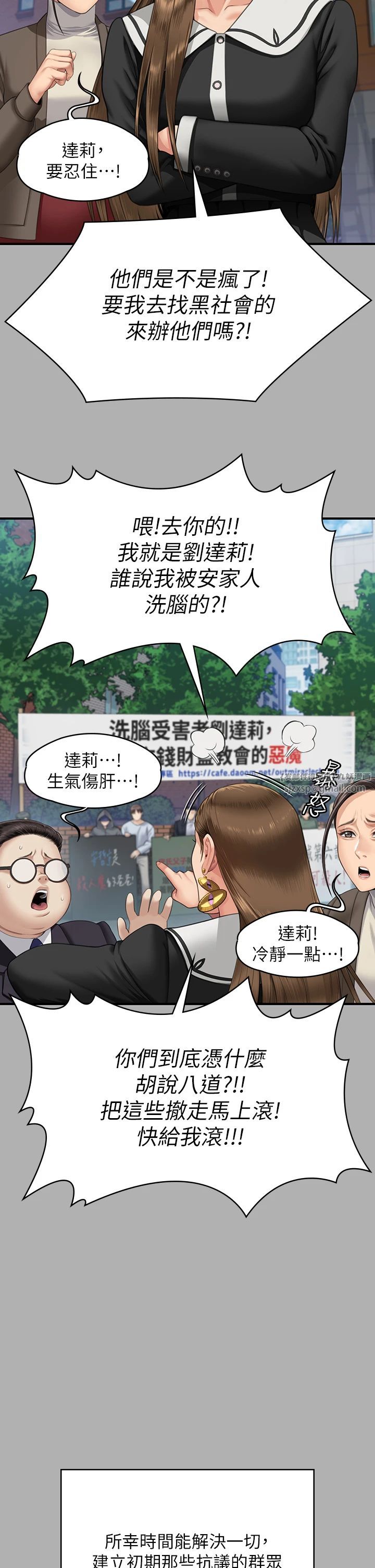 傀儡第342話-俊彪成為《傀儡》畫師的原因