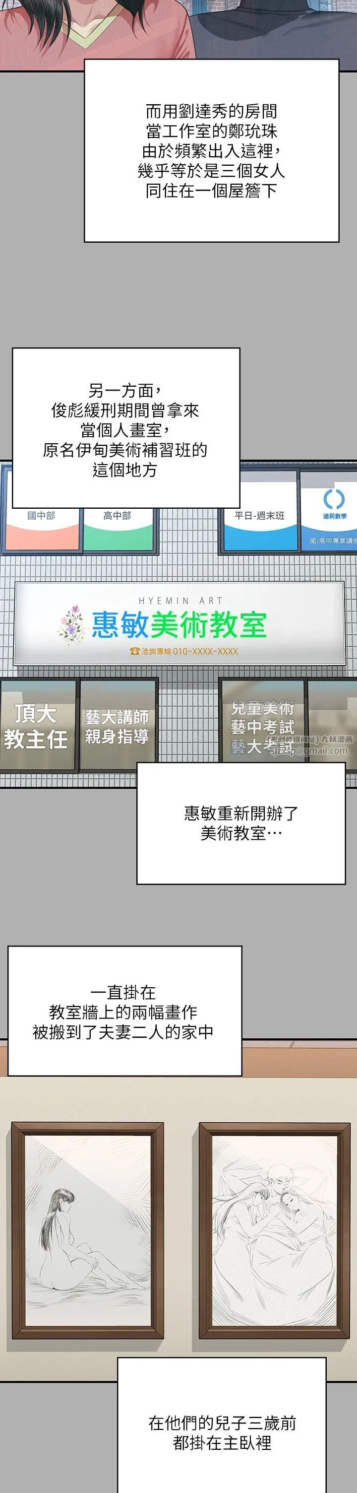 傀儡第342話-俊彪成為《傀儡》畫師的原因
