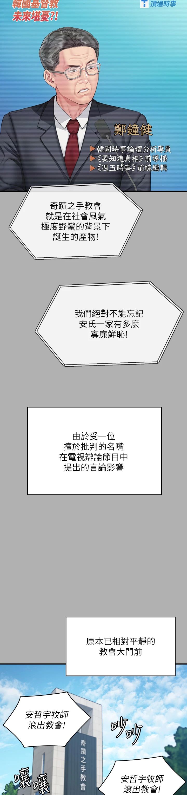 傀儡第342話-俊彪成為《傀儡》畫師的原因
