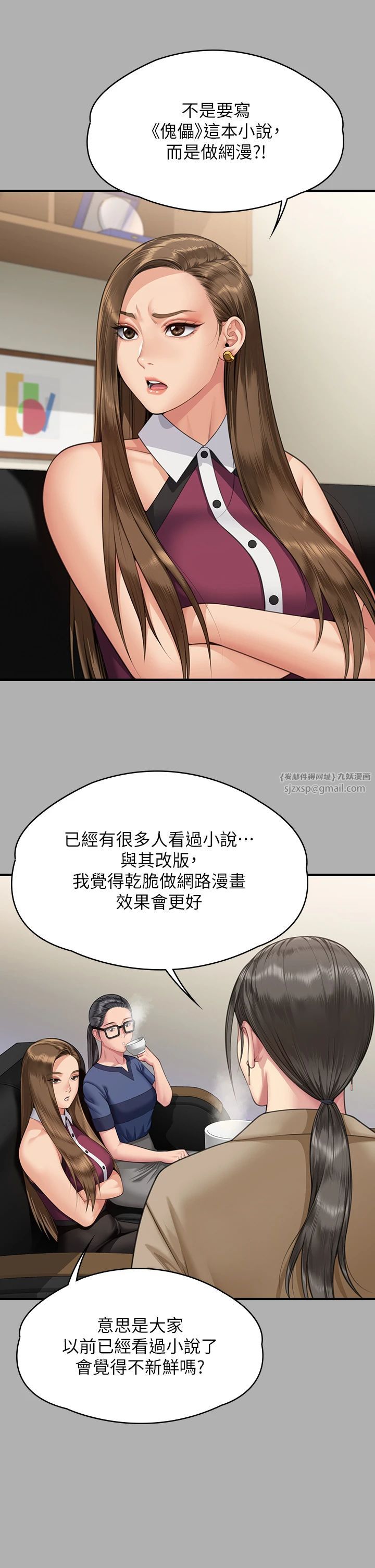 傀儡第342話-俊彪成為《傀儡》畫師的原因