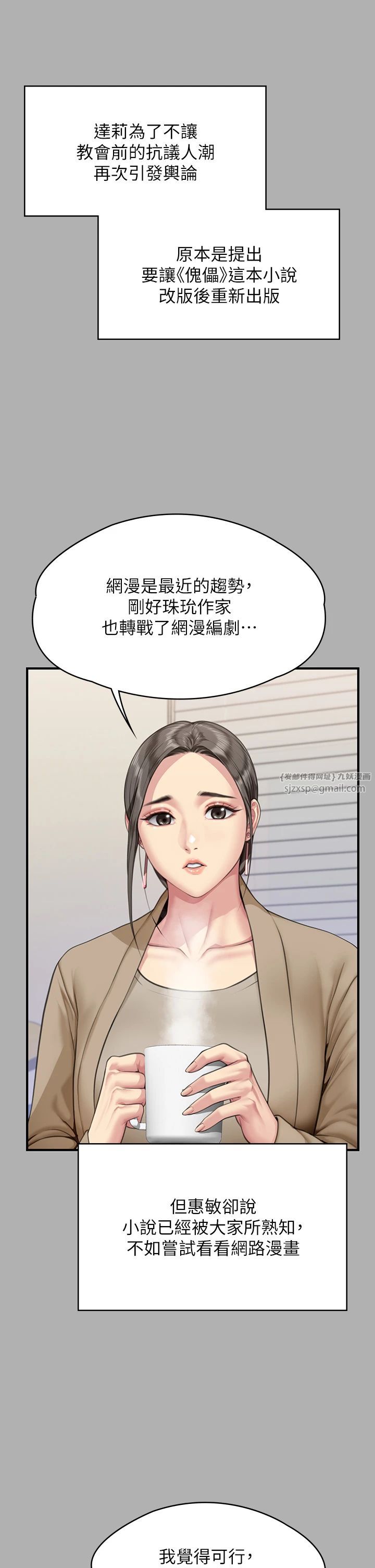 傀儡第342話-俊彪成為《傀儡》畫師的原因