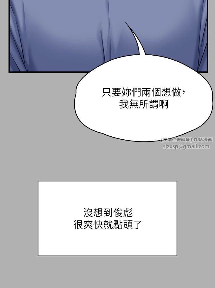 傀儡第342話-俊彪成為《傀儡》畫師的原因