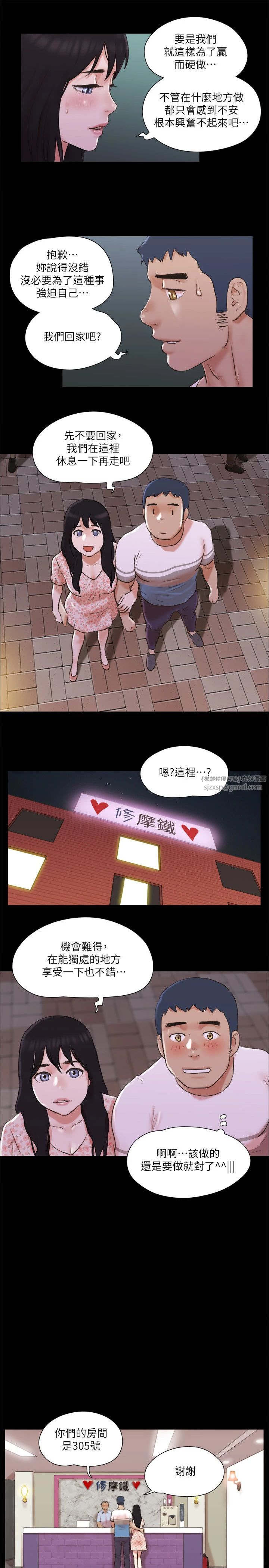 协议换爱(无码版)第68話-不尋常的房務員
