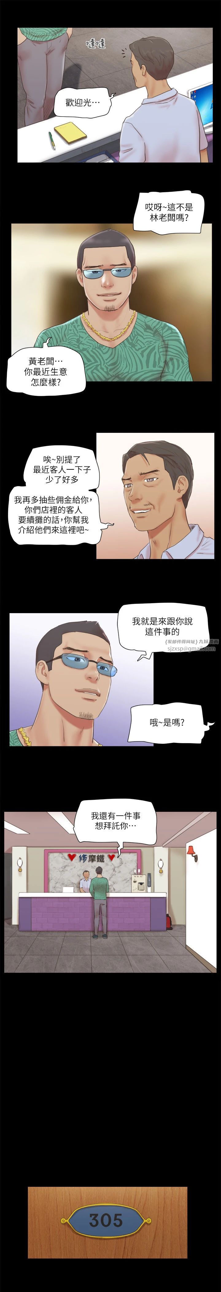 协议换爱(无码版)第68話-不尋常的房務員