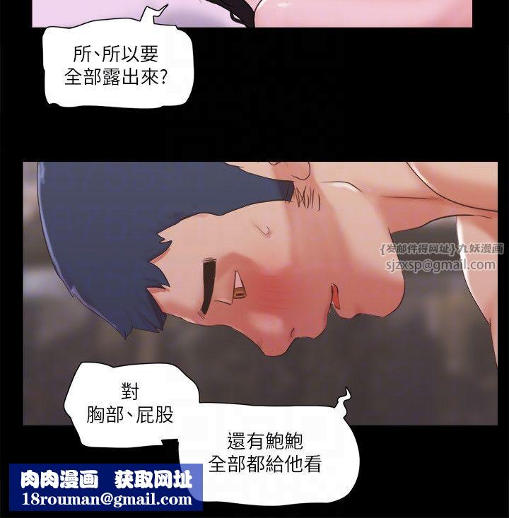 协议换爱(无码版)第68話-不尋常的房務員