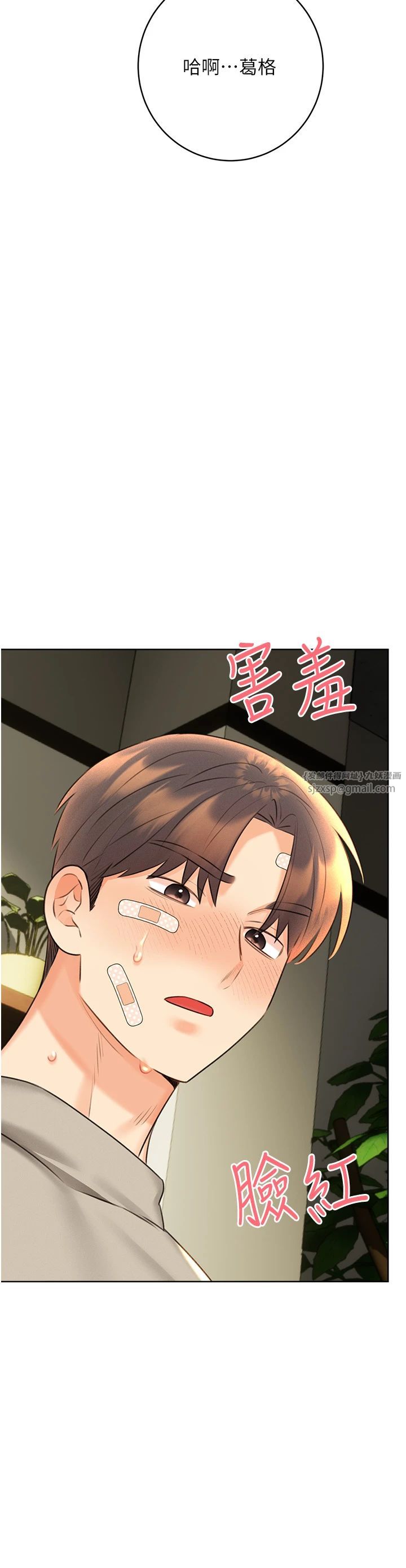 性运刮刮乐第28話-魅惑人心的小狐貍