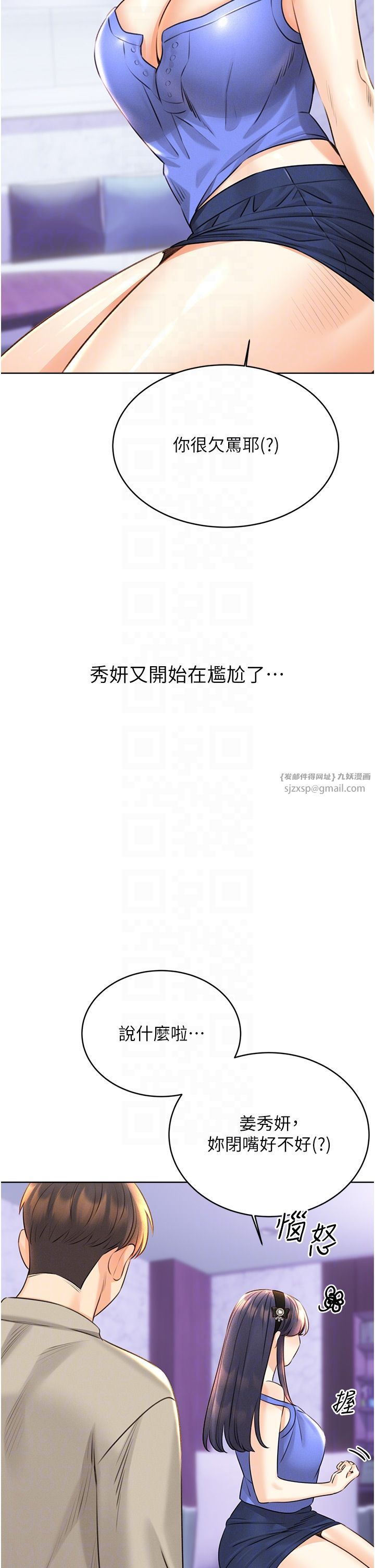性运刮刮乐第28話-魅惑人心的小狐貍