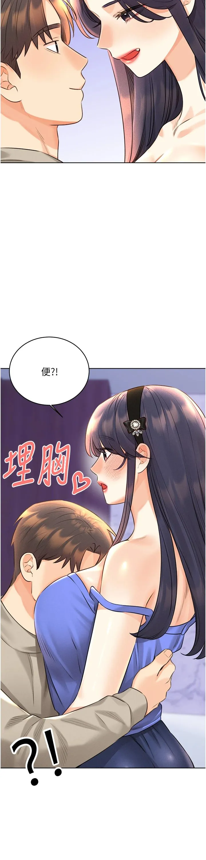 性運刮刮樂第28話-魅惑人心的小狐貍