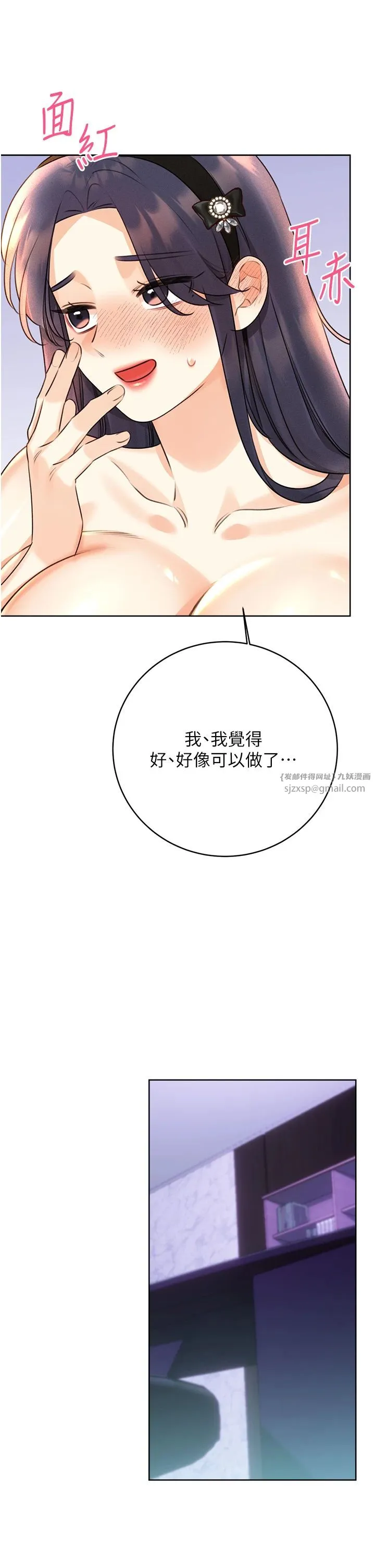 性運刮刮樂第28話-魅惑人心的小狐貍