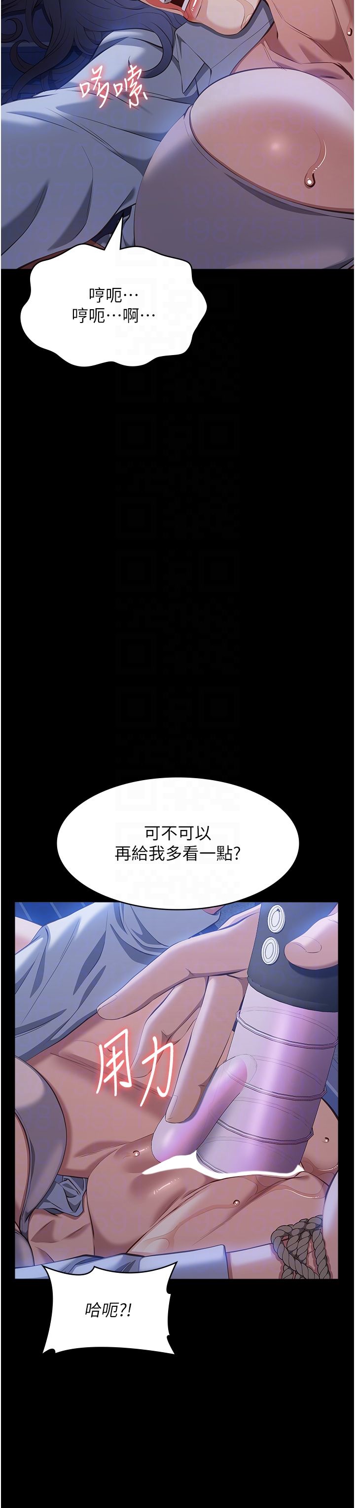 万能履历表第108話-人傢的下面餓昏頭瞭