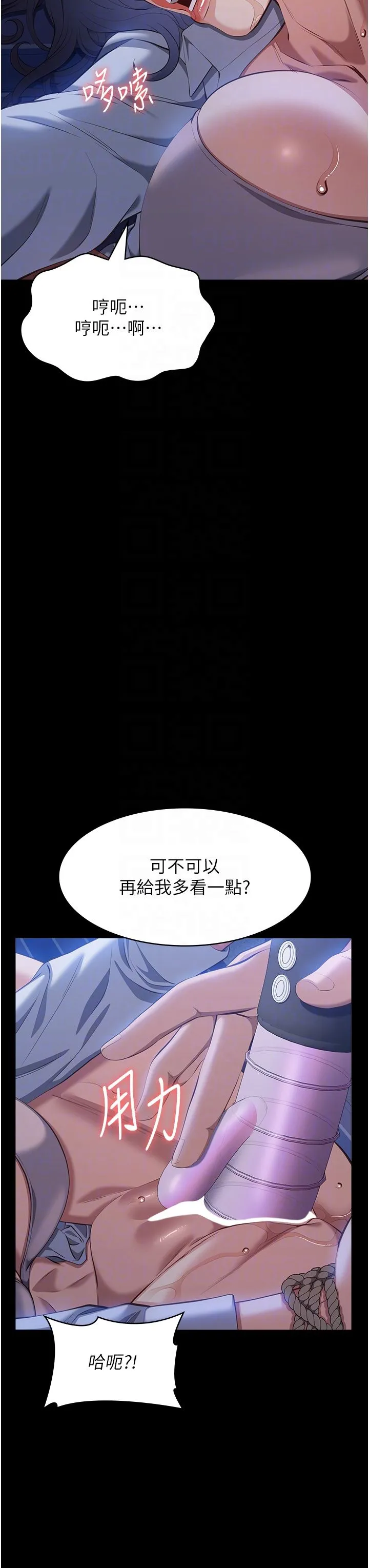 萬能履歷表第108話-人傢的下面餓昏頭瞭