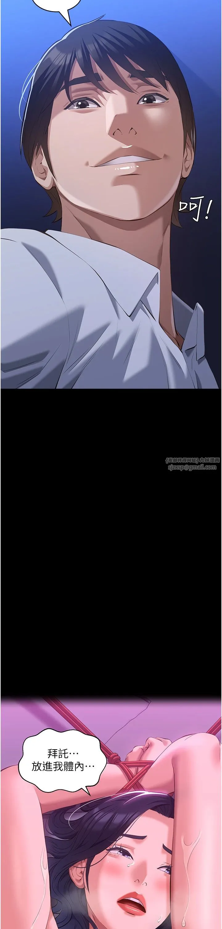 萬能履歷表第108話-人傢的下面餓昏頭瞭