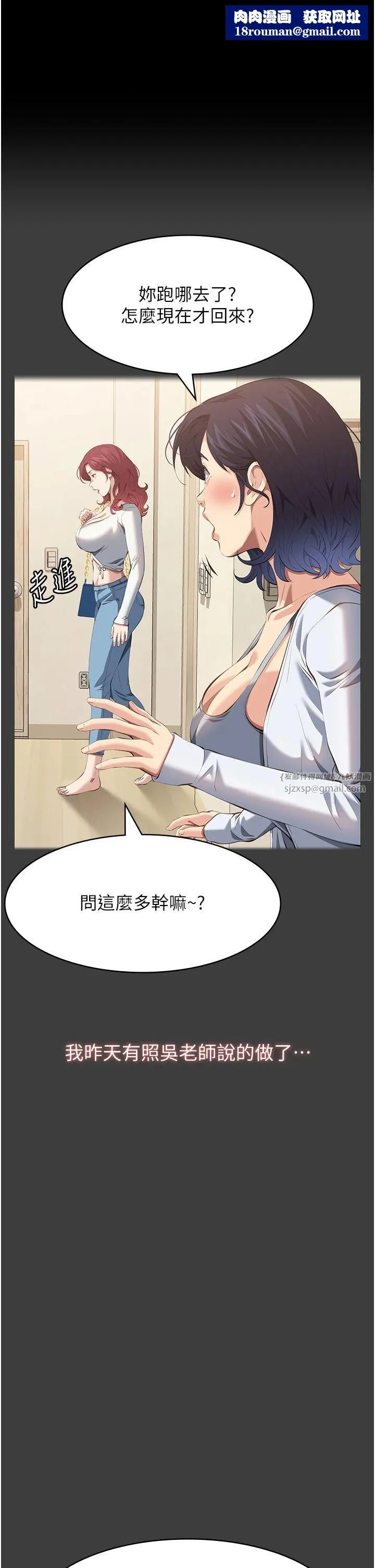 萬能履歷表第108話-人傢的下面餓昏頭瞭