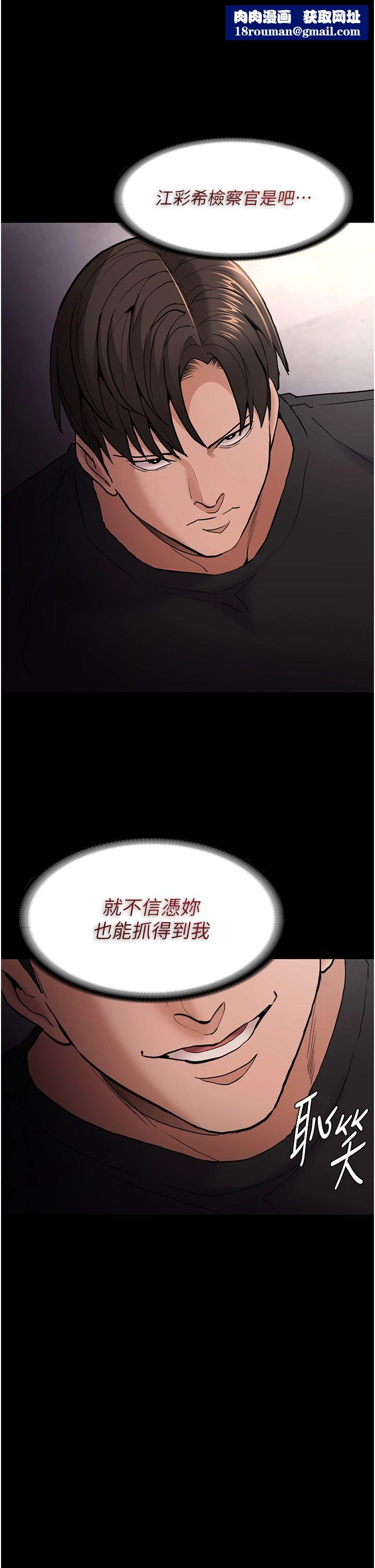 痴汉成瘾第97話-變態送的live禮物