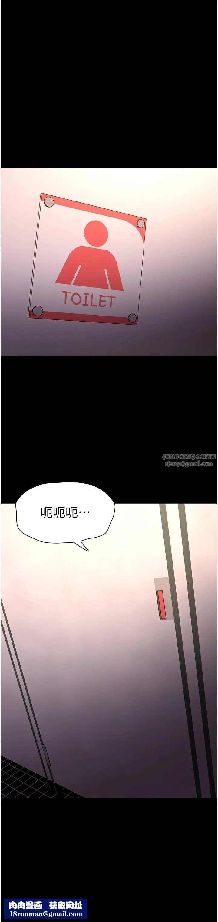 痴漢成癮第97話-變態送的live禮物