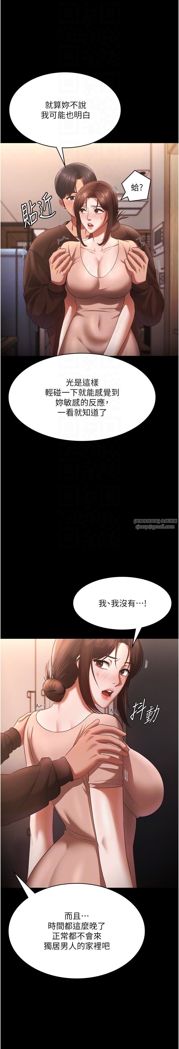 老闆娘的诱惑第23話-是他叫你跟我做的嗎?