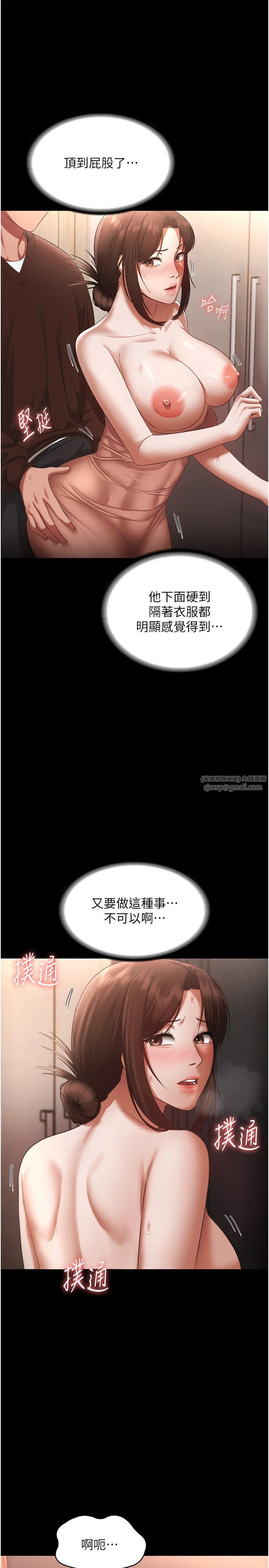 老闆娘的诱惑第23話-是他叫你跟我做的嗎?