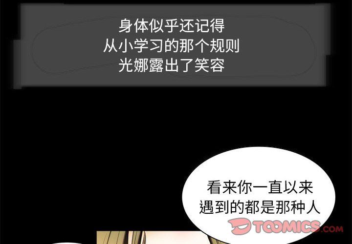夜之花第6話
