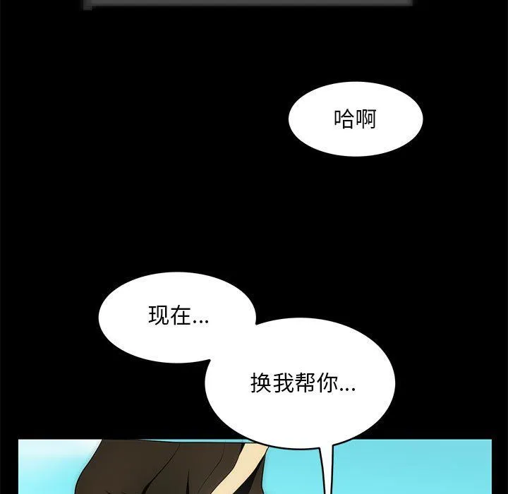 夜之花第6話