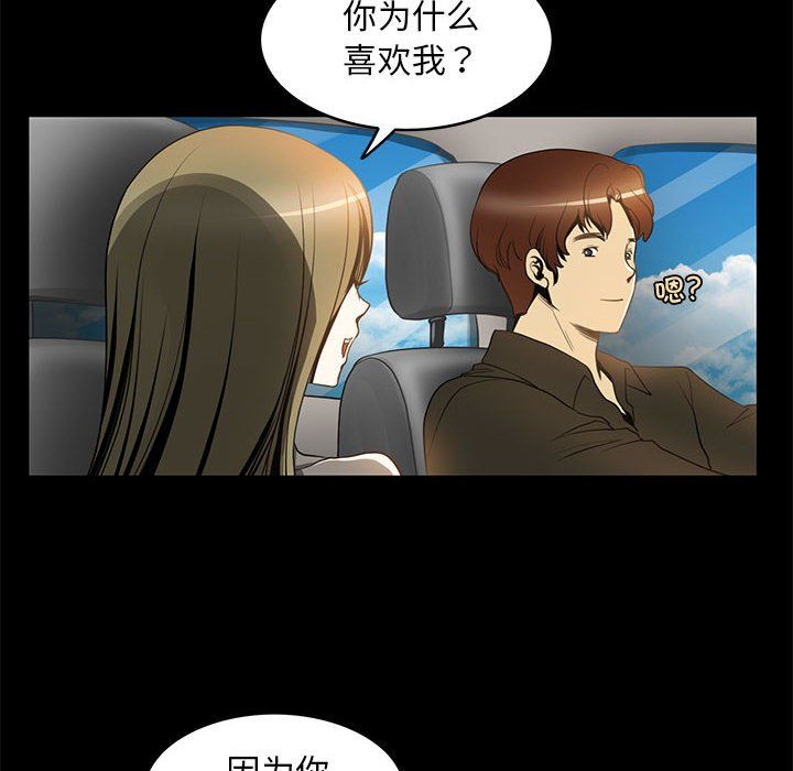 夜之花第6話