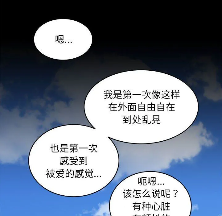 夜之花第6話