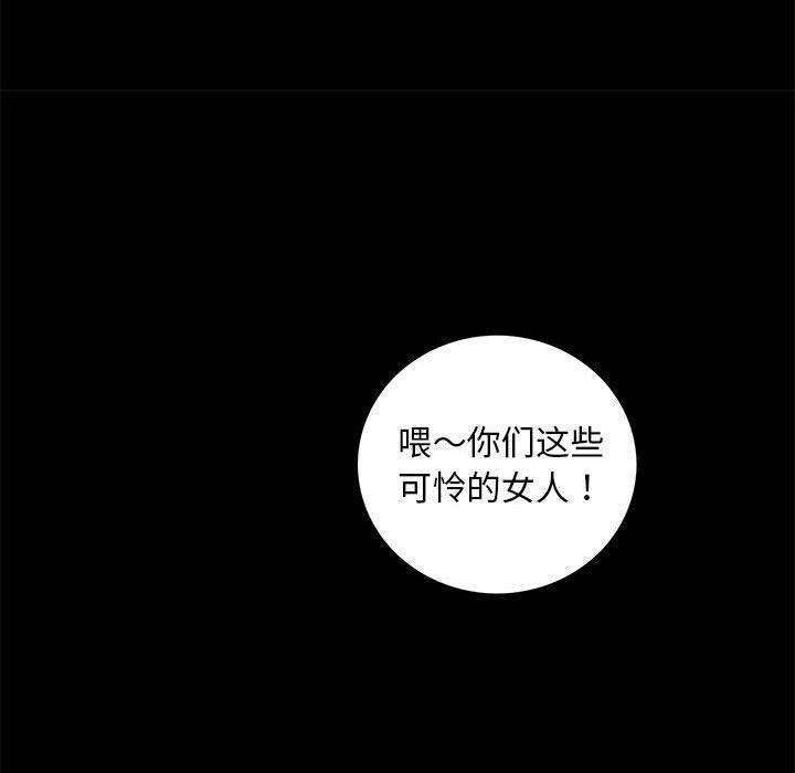 夜之花第6話