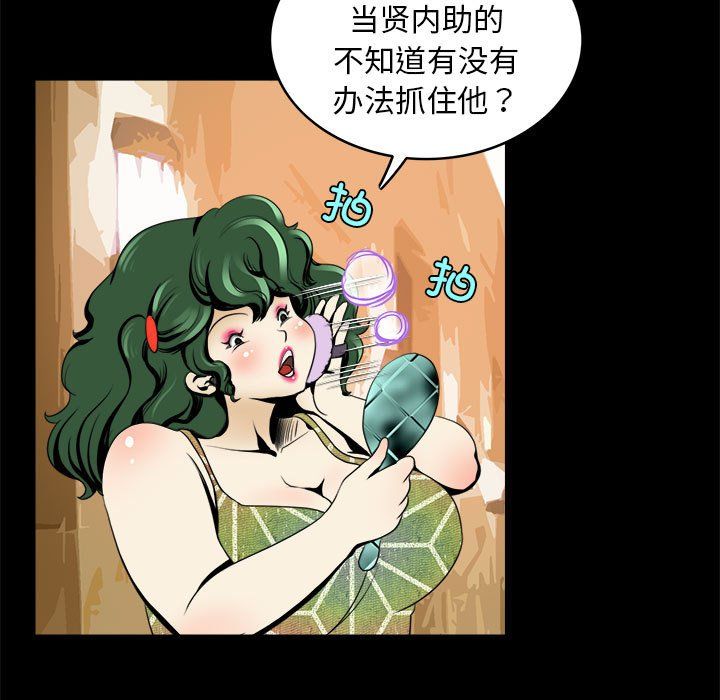 夜之花第6話