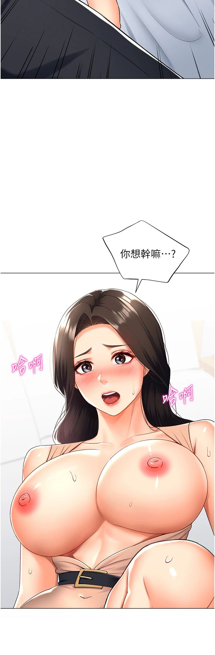 獵愛轉蛋機第11話-被插爆的人妻