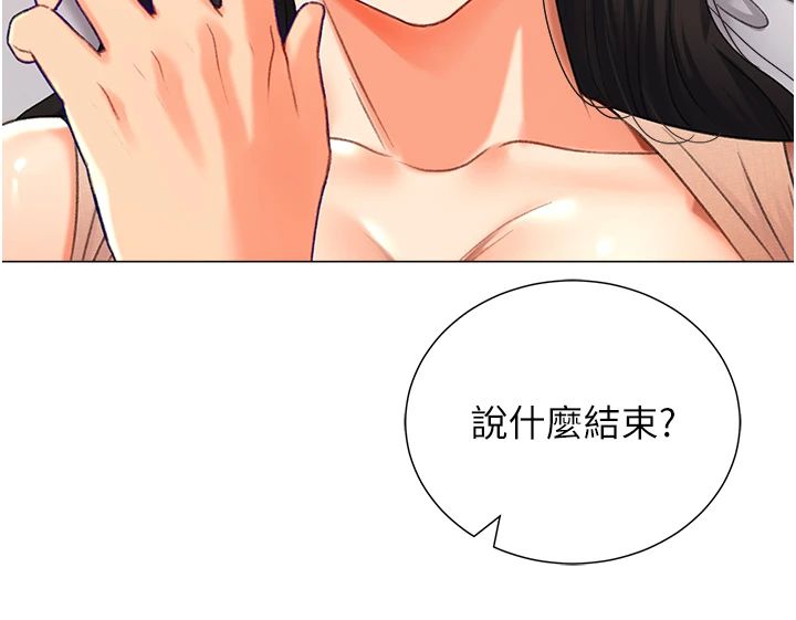 猎爱转蛋机第11話-被插爆的人妻