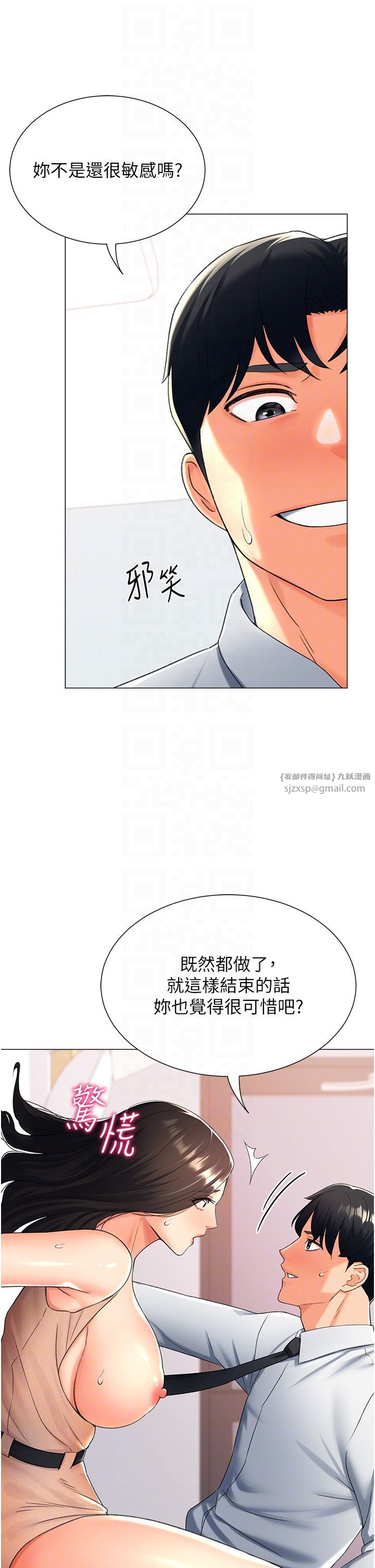 猎爱转蛋机第11話-被插爆的人妻
