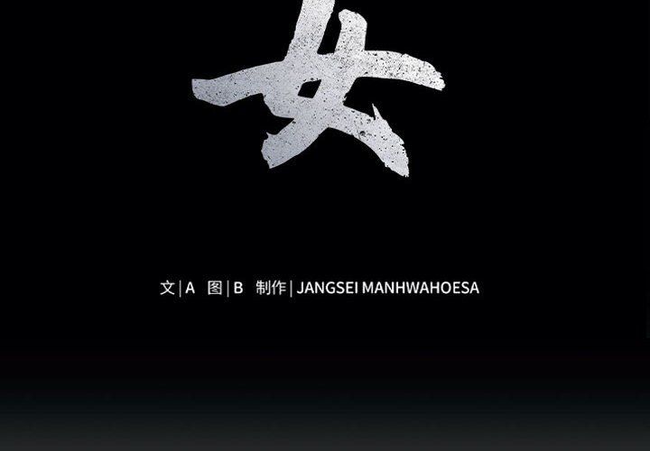 母女第14話