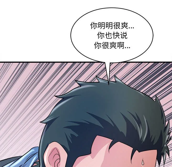 母女第14話
