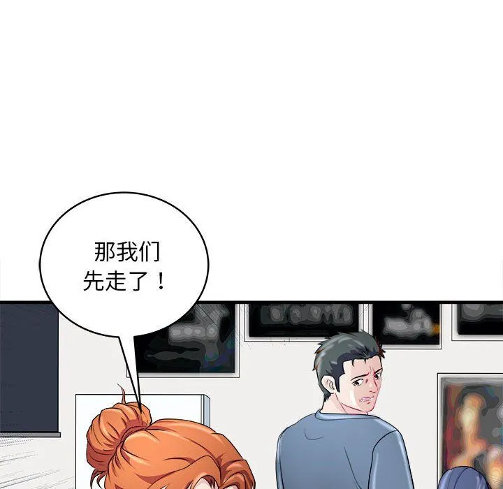 母女第14話