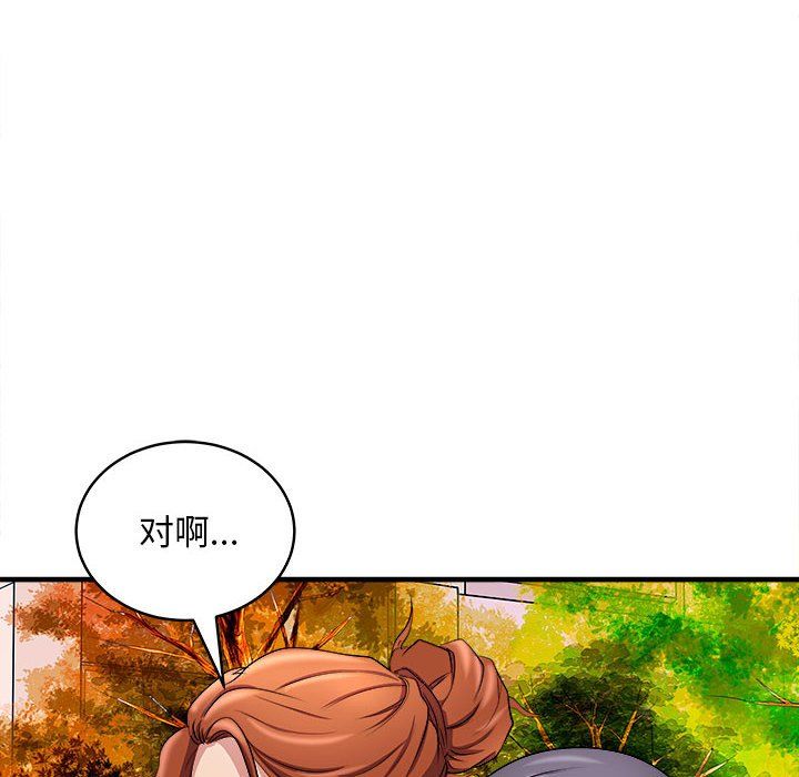 母女第14話