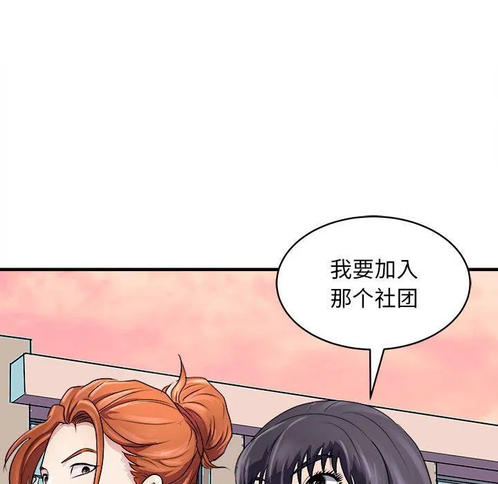 母女第14話
