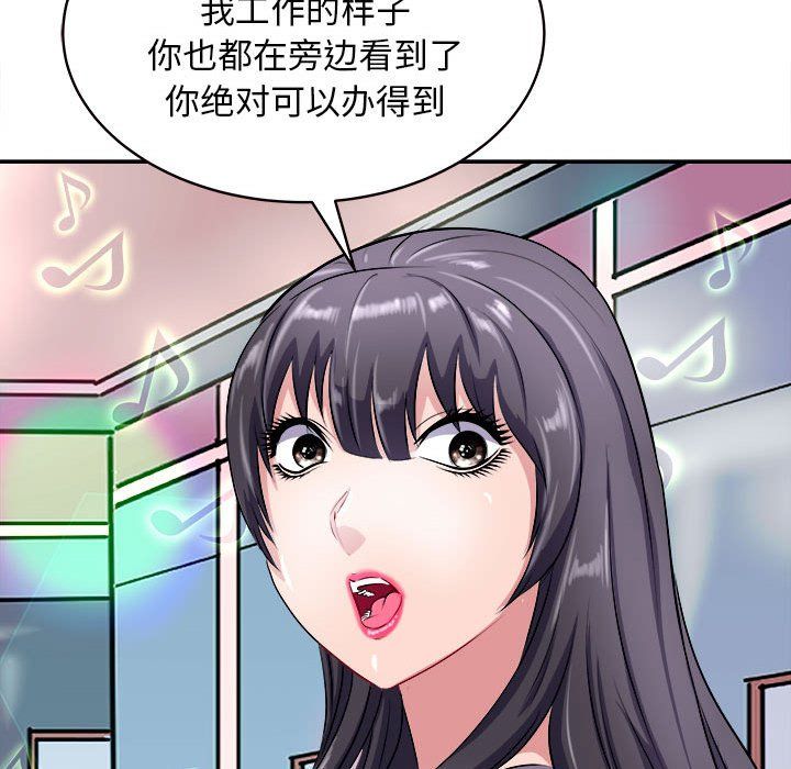 母女第14話