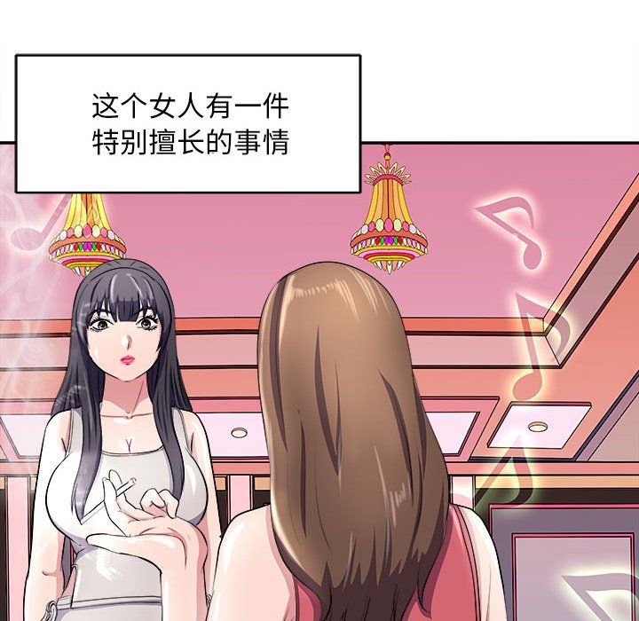 母女第14話