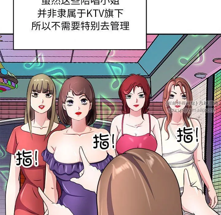 母女第14話