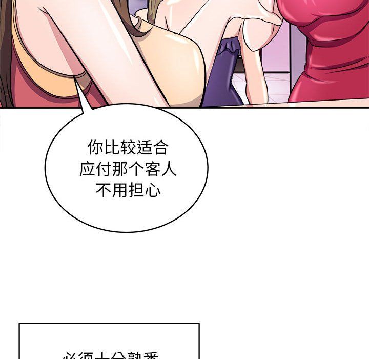 母女第14話
