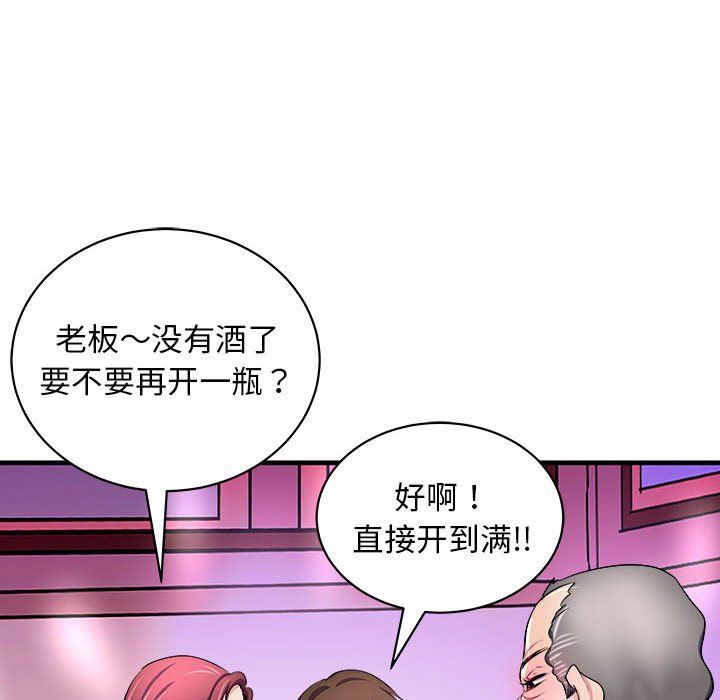 母女第14話