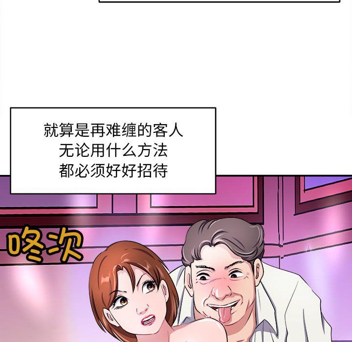 母女第14話