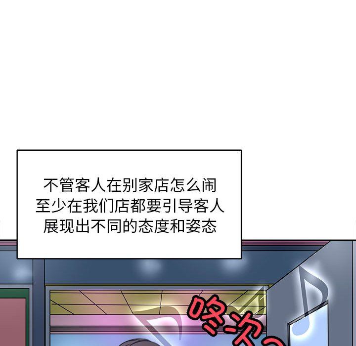 母女第14話