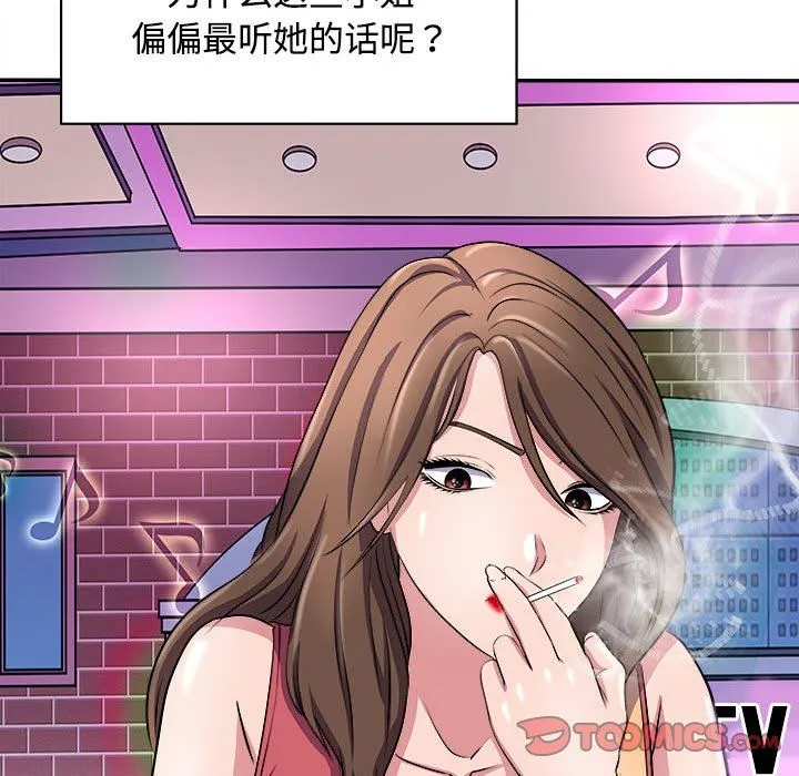 母女第14話