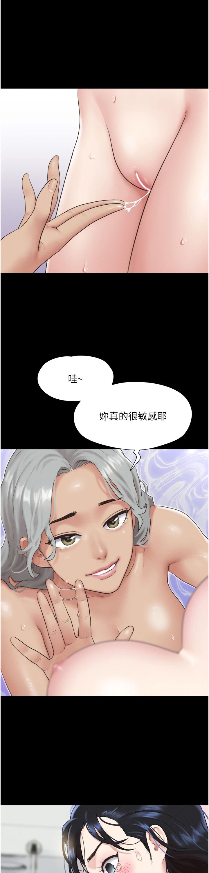 韶恩第18話-我想看妳跟金山做…