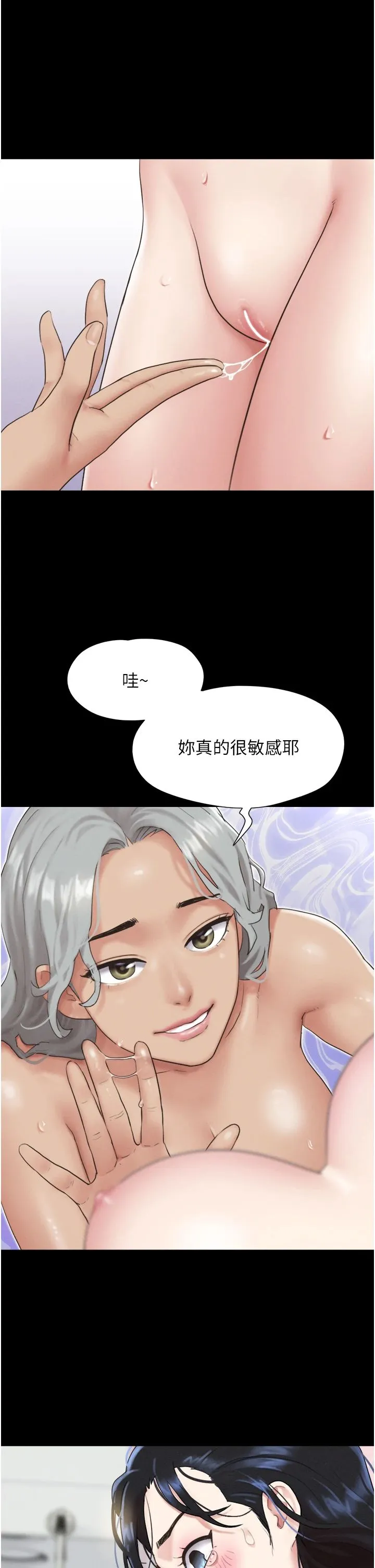 韶恩第18話-我想看妳跟金山做…