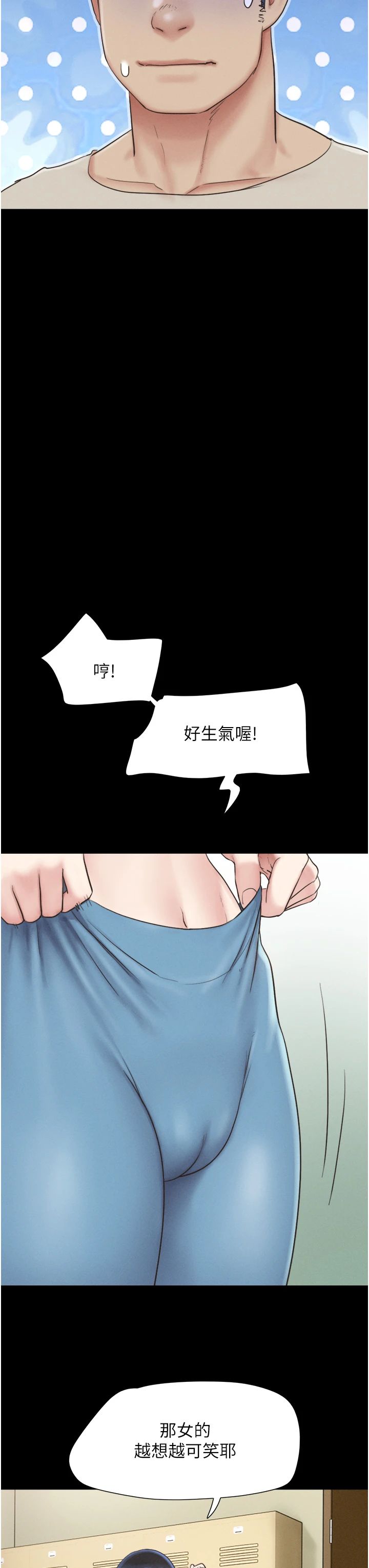 韶恩第18話-我想看妳跟金山做…