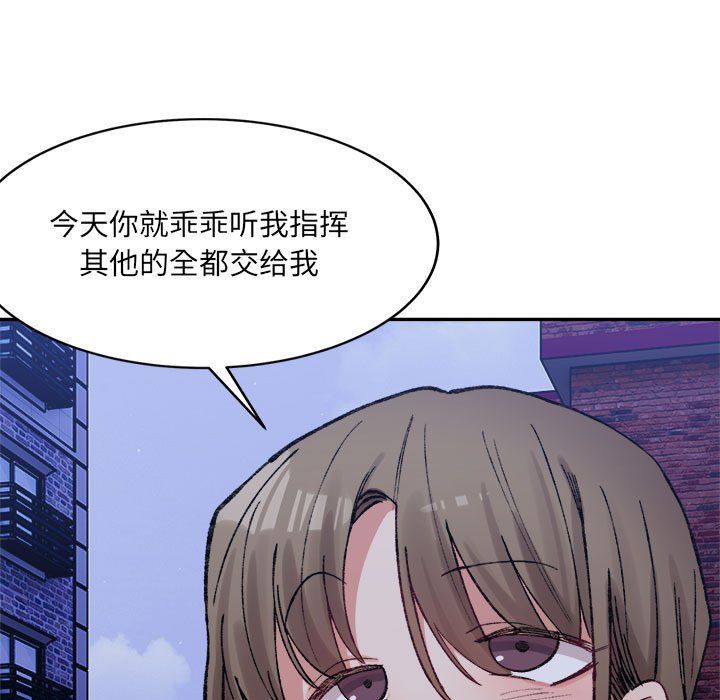 微妙关系第29話